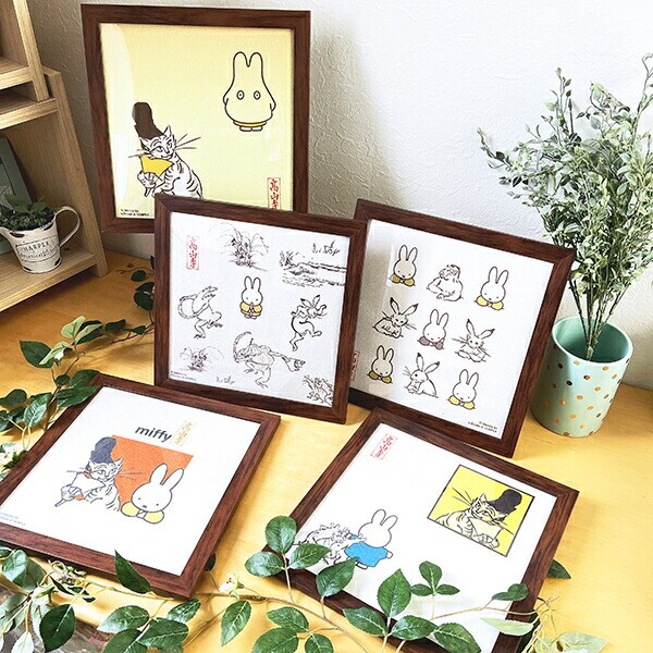 ミッフィー miffy X 鳥獣戯画 額装 (C) アート インテリア 日本製