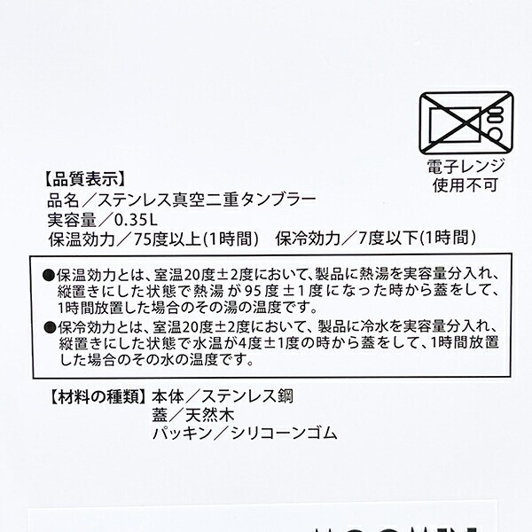 ムーミン リトルミイ 花束 木蓋付ステンレスタンブラー コップ