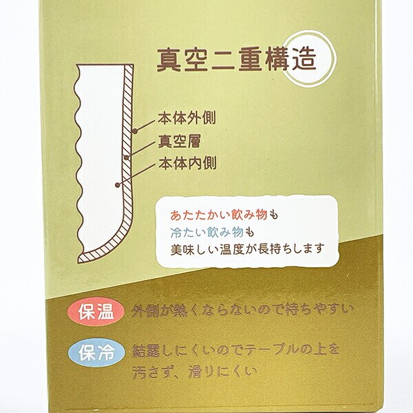 リラックマ ステンレス湯呑 コップ ベーシックリラックマシリーズ