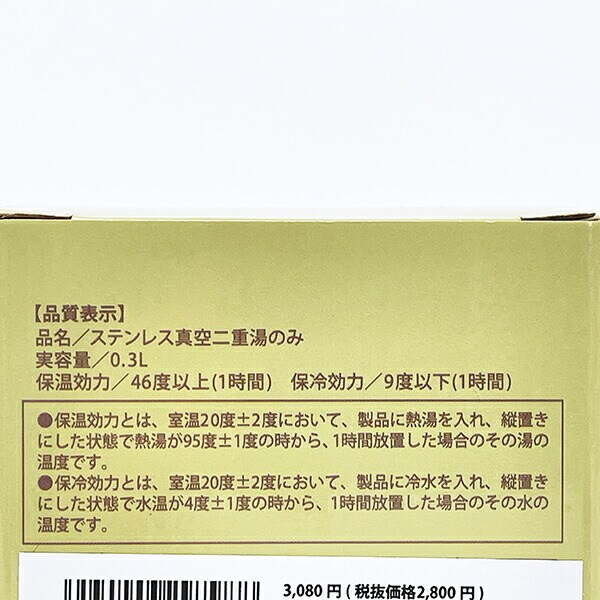 リラックマ ステンレス湯呑 コップ ベーシックリラックマシリーズ