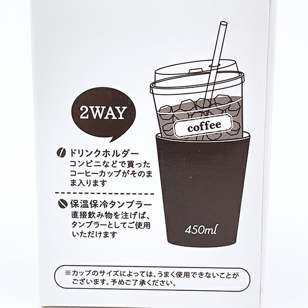 サンリオ マイメロディ クロミ ステンレスタンブラー パステルドリームランド 保温保冷 ランチ用品 コップ sanrio