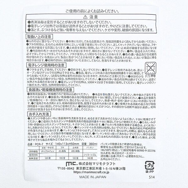 ちいかわ 丸型1段ランチボックス フェアリーフラワー 弁当箱 日本製