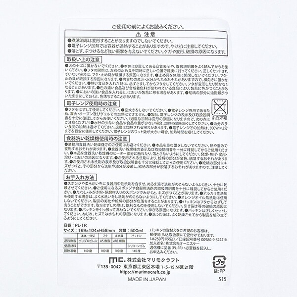 ちいかわ 角型1段ランチボックス フェアリーフラワー 弁当箱 日本製