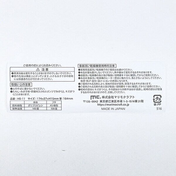 ちいかわ 引きフタ箸箱 フェアリーフラワー ランチ 日本製