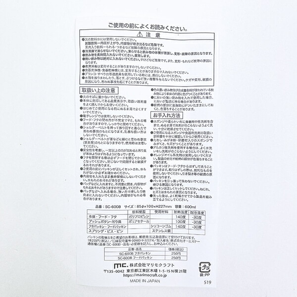 ちいかわ 直飲み水筒 フェアリーフラワー ランチ 日本製