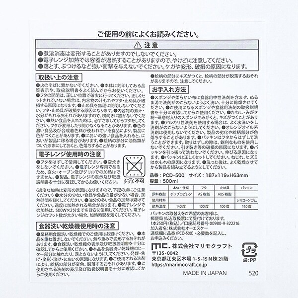 ちいかわ 4点ロック1段ランチボックス リボン 日本製