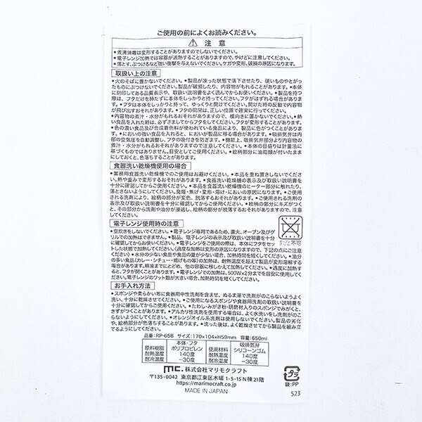 ちいかわ レンジパック2個セット リボン ランチ 日本製