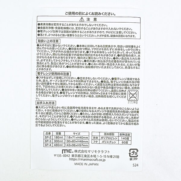 ちいかわ シール容器(3個セット) リボン ランチ 日本製