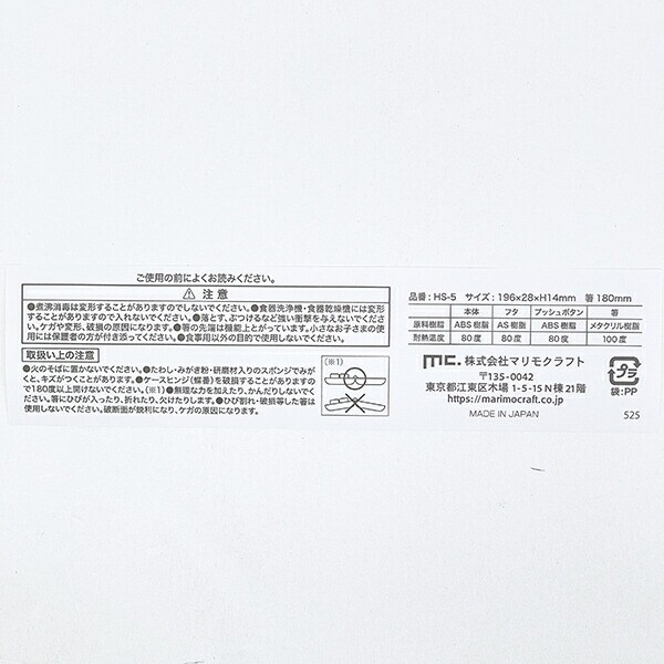 ちいかわ 箸セット リボン ランチ 日本製