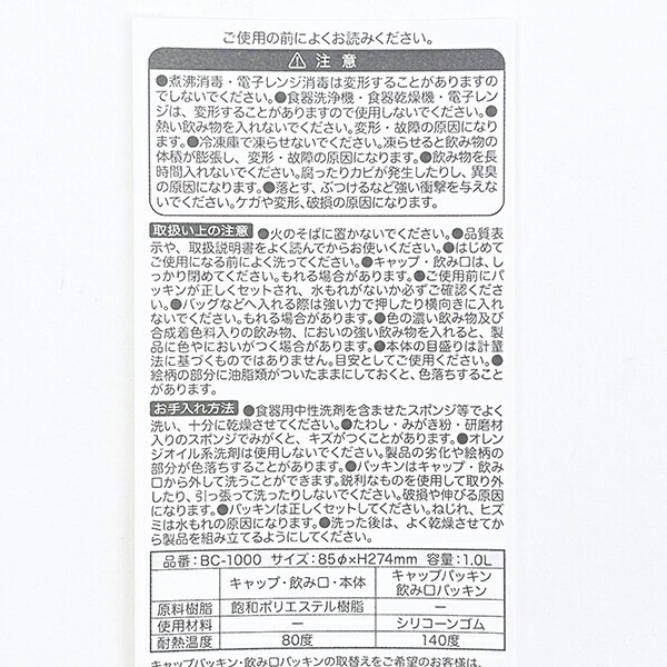 スヌーピー クリアウォーターボトル 1000ml ランチ 日本製 SNOOPY