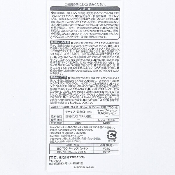 スヌーピー クリアウォーターボトル (グレー) ランチ 日本製 水筒 SNOOPY