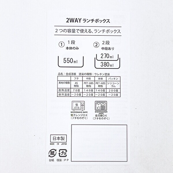 スヌーピー ワンタッチ2段ランチボックス (テーブル) 日本製 SNOOPY