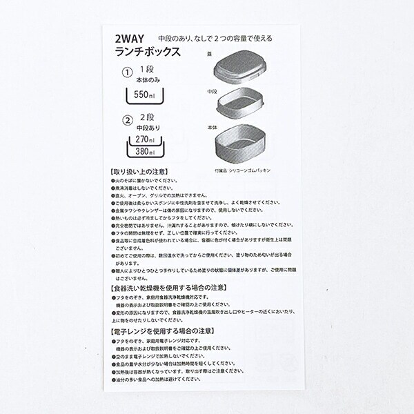 スヌーピー ワンタッチ2段ランチボックス (サイドウェイピーナッツ) 日本製 SNOOPY
