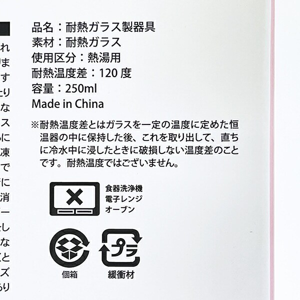 ちいかわ うさぎ ダブルウォールグラス コップ