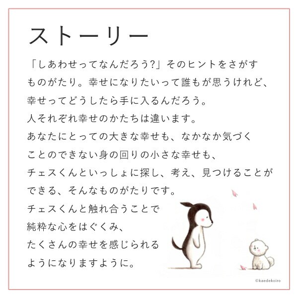 チェスくん ポストカード 「ハッピーバレンタイン」