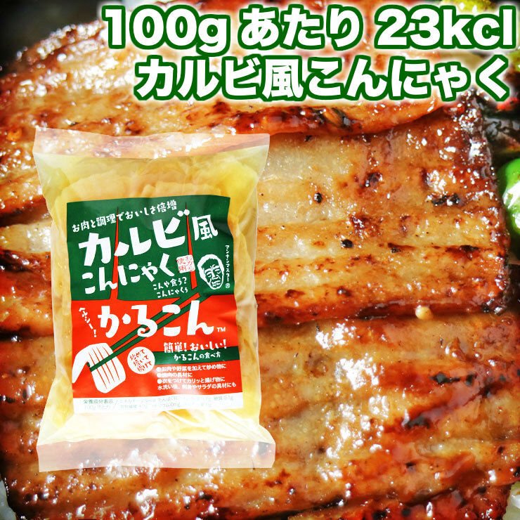 Dショッピング 代替肉 代替え肉 ダイエット ダイエット食品 かるこん 180g 5 低カロリー ローカロリー カロリーオフ 糖質オフ 満腹感 おからこんにゃく 置換え 安 肉もどき ロカボ 糖質制限食 糖質オフ 糖質制限 低糖質 食材 フェイクミート 送料無料 食感 カテゴリ