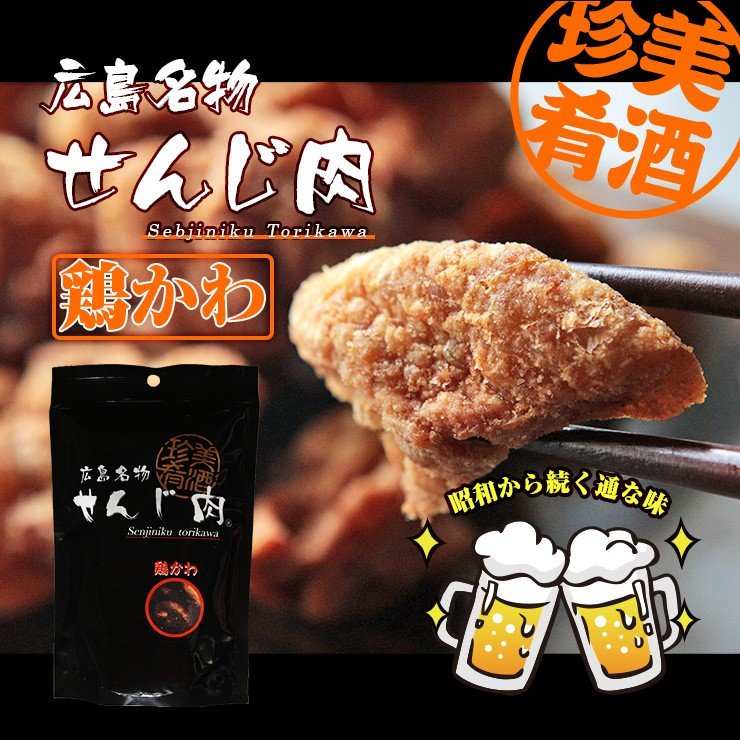 dショッピング |おつまみ 鶏かわ 70g×2 せんじがら(せんじ肉/せんじに