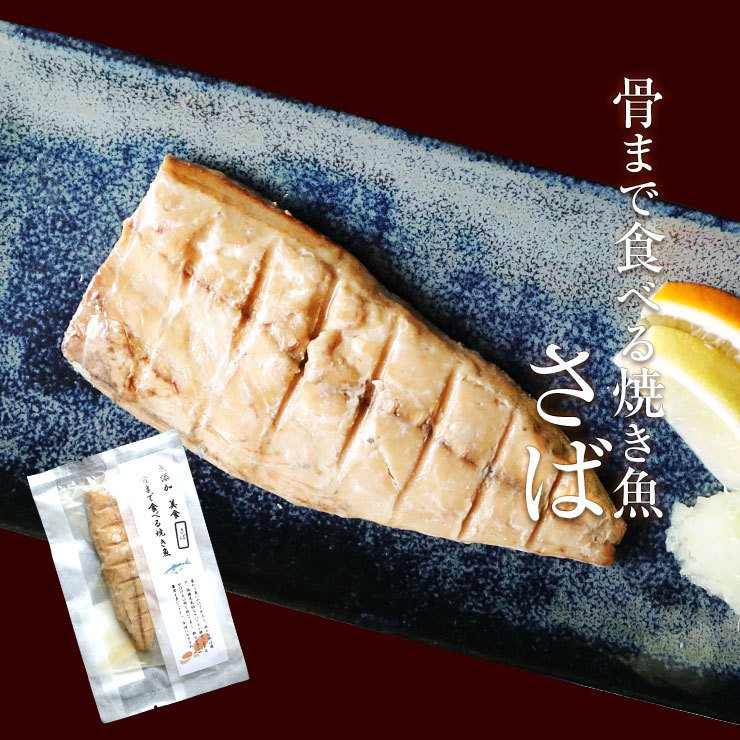 dショッピング |骨まで食べられる 焼き魚 さば 干物 約50g×5枚 サバ 鯖 ひもの 開き 干物セット 塩焼き 焼魚 グリル おつまみ 国産  長崎県産 対馬 長期常温保存 メール便 食品ロス フードロス ポイント消化 お取り寄せグルメ 送料無料 真空パック レトルト 電子レンジ ...