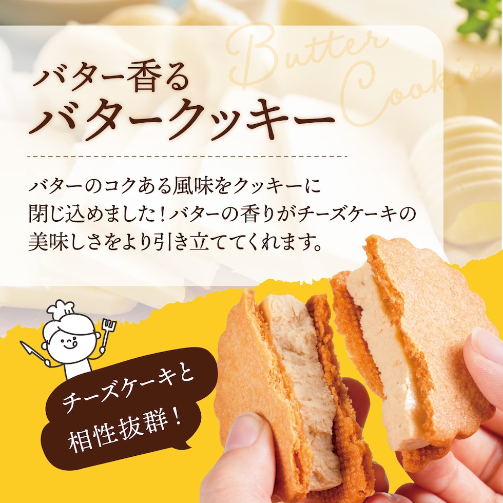 チーズケーキサンド15個入り