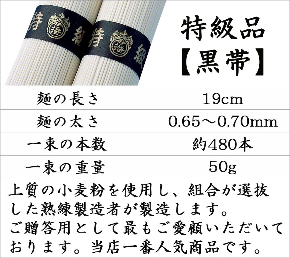 18％OFF】 揖保乃糸 特級品 1700g