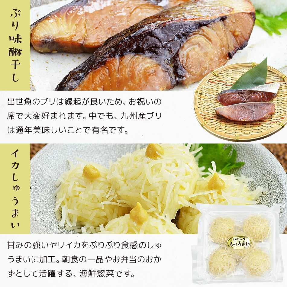 干物,ひもの,セット,ギフト