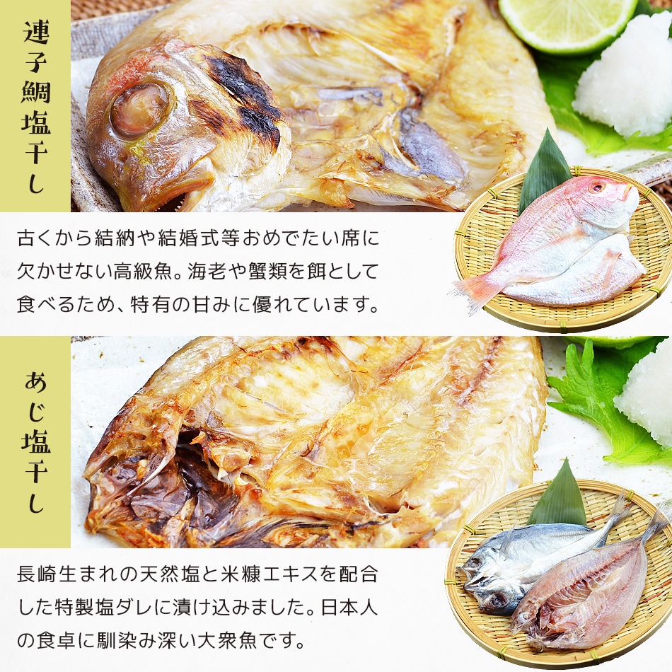 干物,ひもの,セット,ギフト