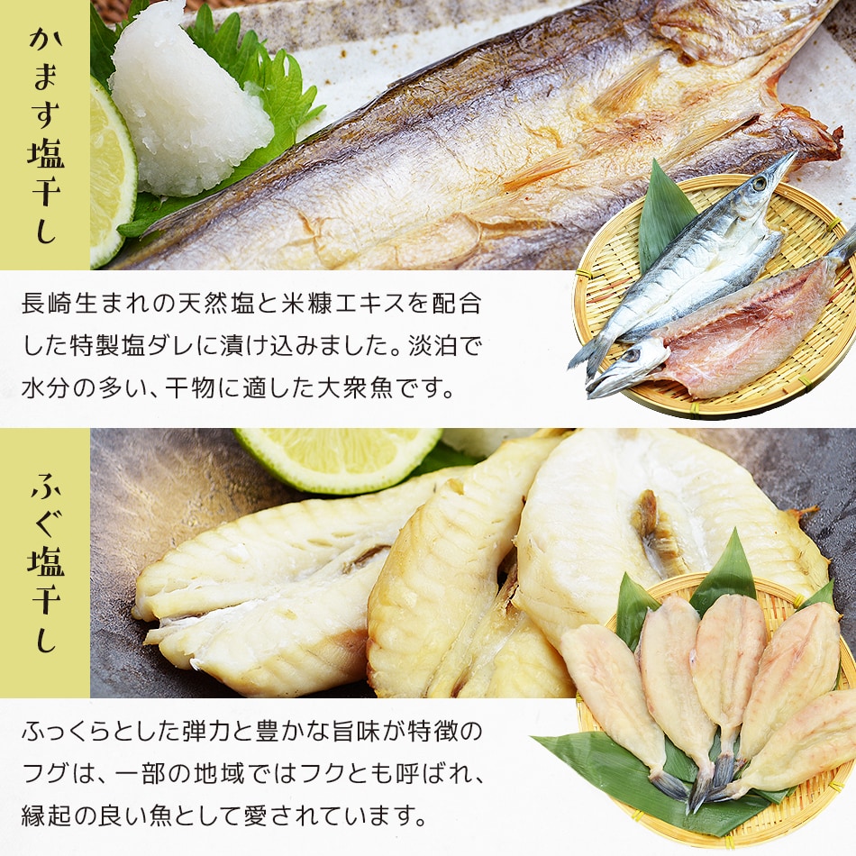 干物,ひもの,セット,ギフト