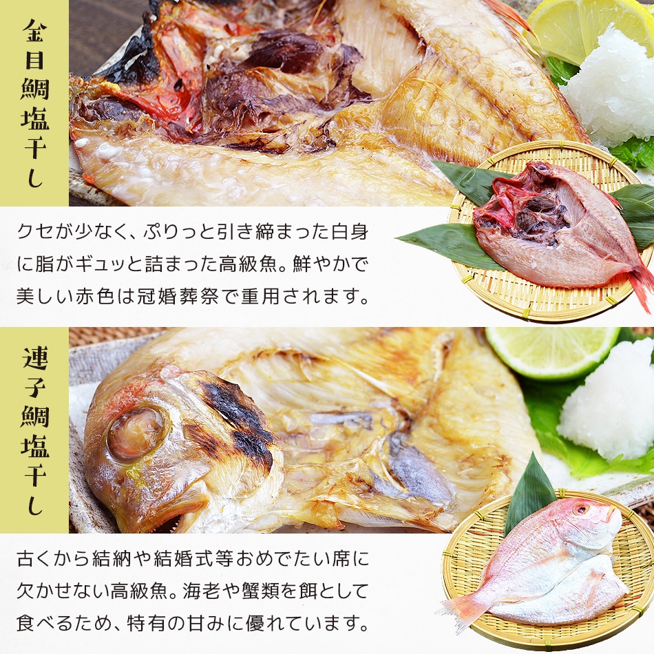 干物,ひもの,セット,ギフト