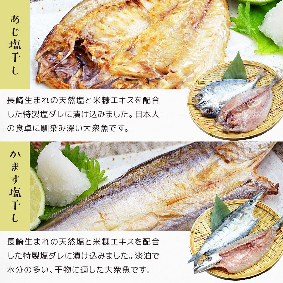 干物,ひもの,セット,ギフト