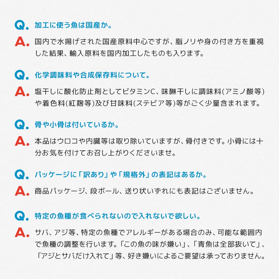 干物,ひもの,干物セット