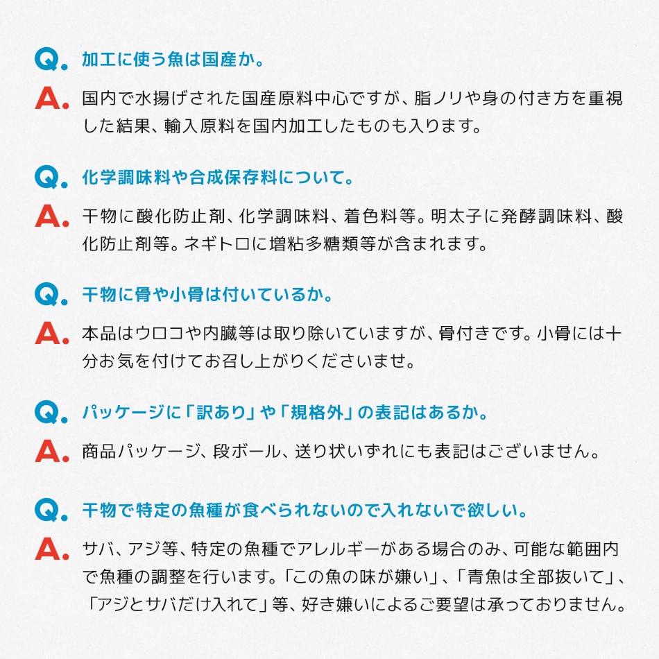 訳あり,規格外,干物,福袋