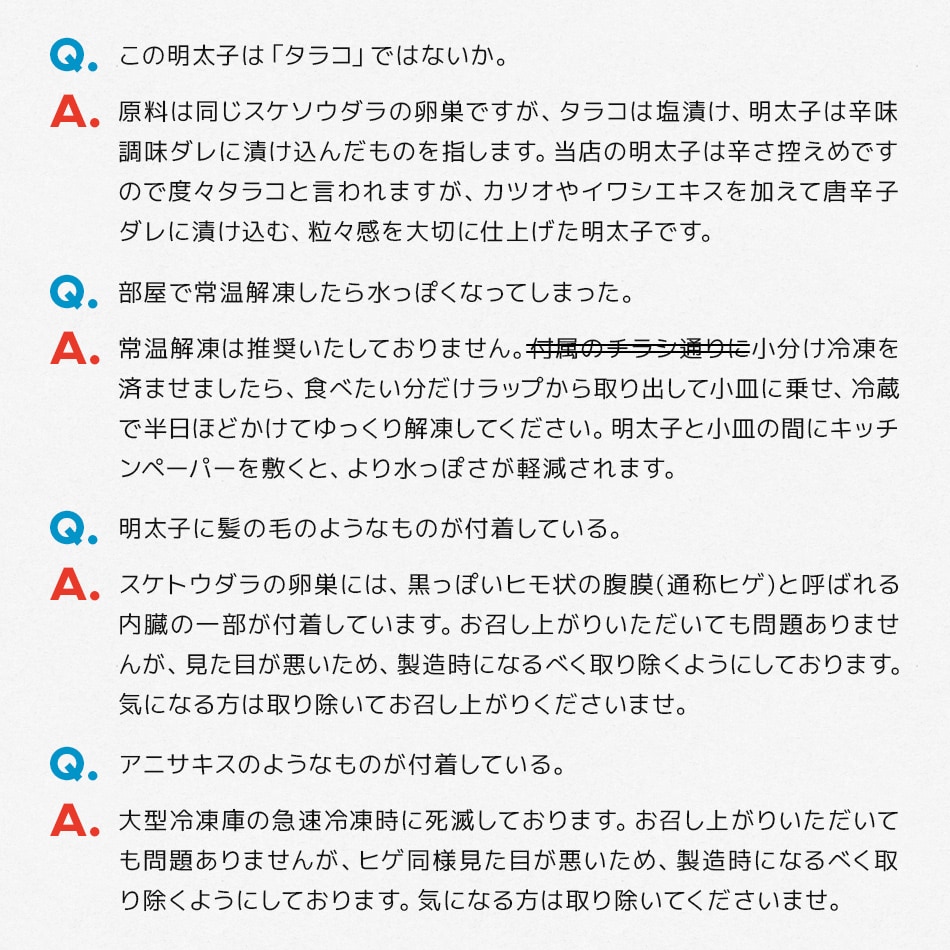 明太子,めんたいこ,訳あり,規格外