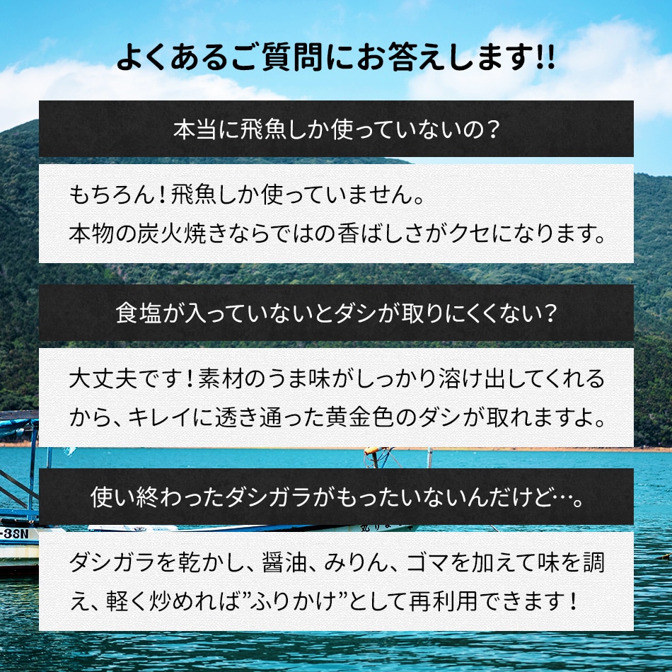 あごだし,無添加だし