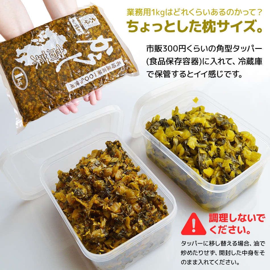 国産,漬物,高菜