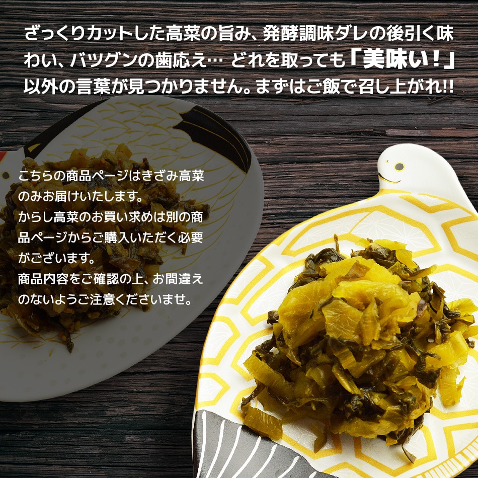 国産,漬物,高菜