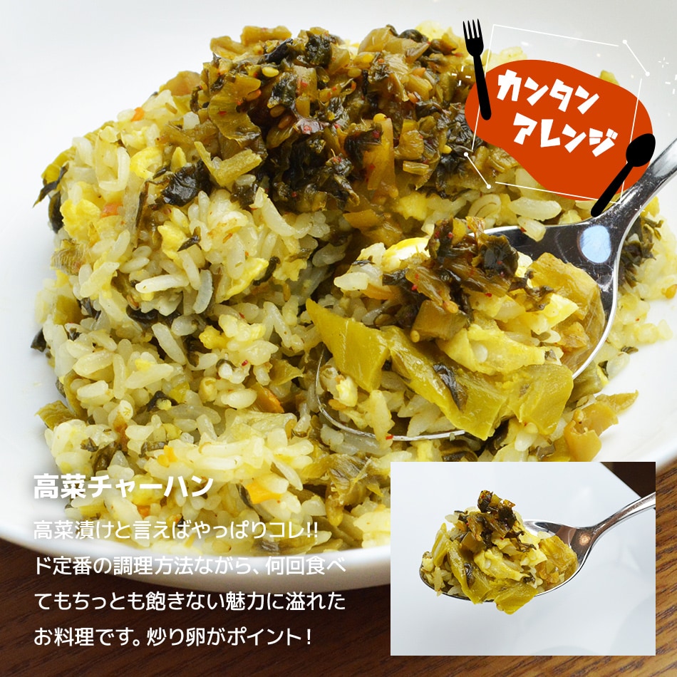 国産,漬物,高菜