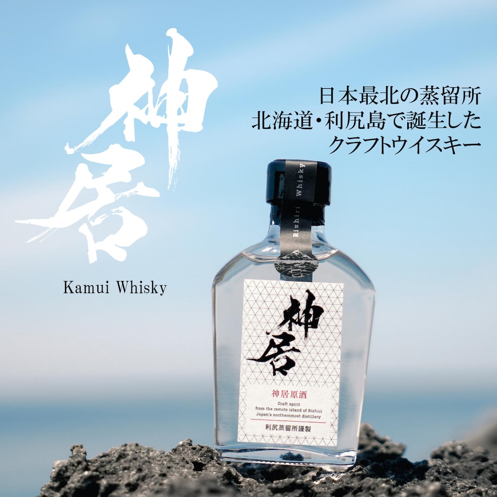 dショッピング |【ウイスキー】Kamui Whisky 神居原酒 200ml