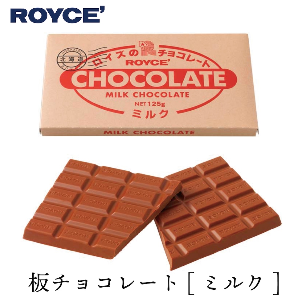 dショッピング |【ROYCE'～ロイズ～】 板チョコレート[ミルク]※冷蔵 ...