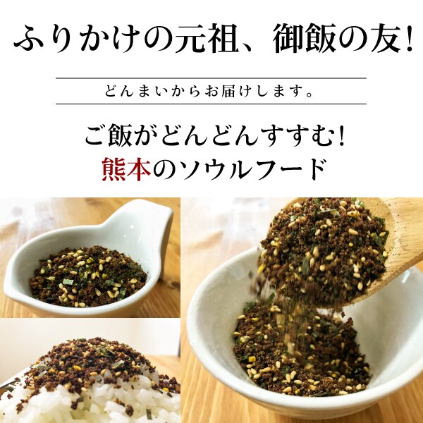 dショッピング |送料無料 食べ比べ3種 ふりかけ12袋セット 御飯の友