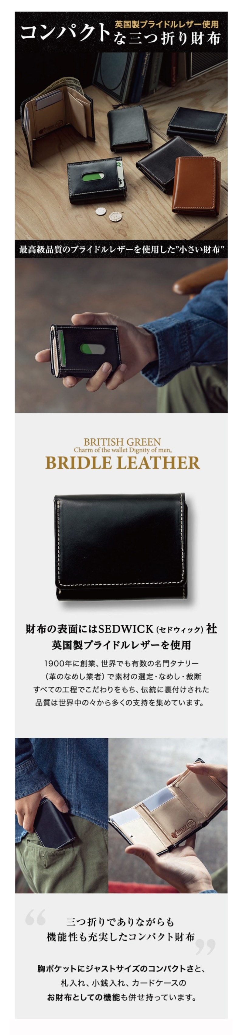 dショッピング |【BRITISH GREEN】英国製ブライドルレザー使用の三