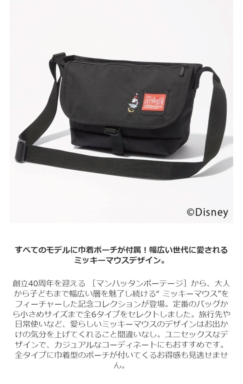 dショッピング |【Manhattan Portage】メッセンジャーバッグ 2023