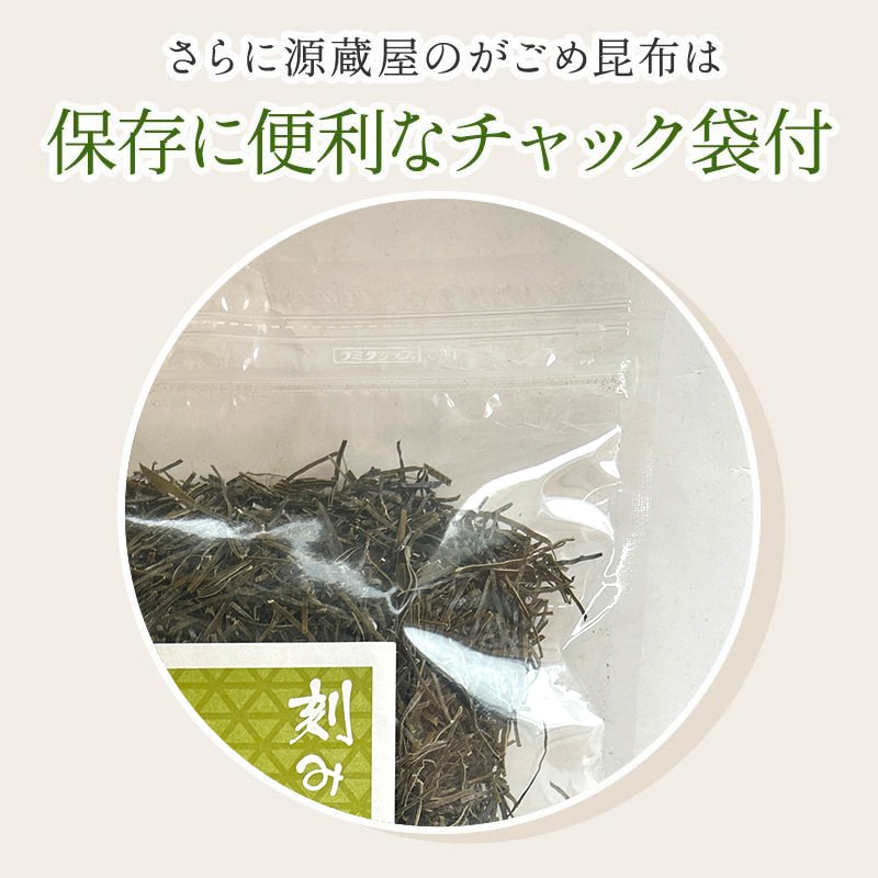 がごめ昆布