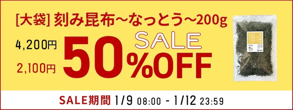 昆布なっとう
