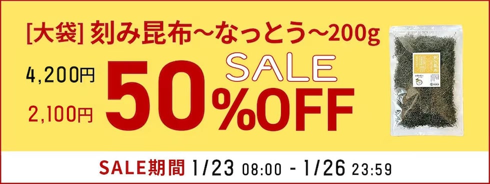昆布なっとう