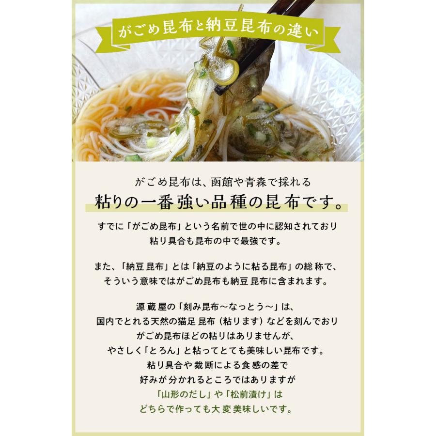 納豆昆布