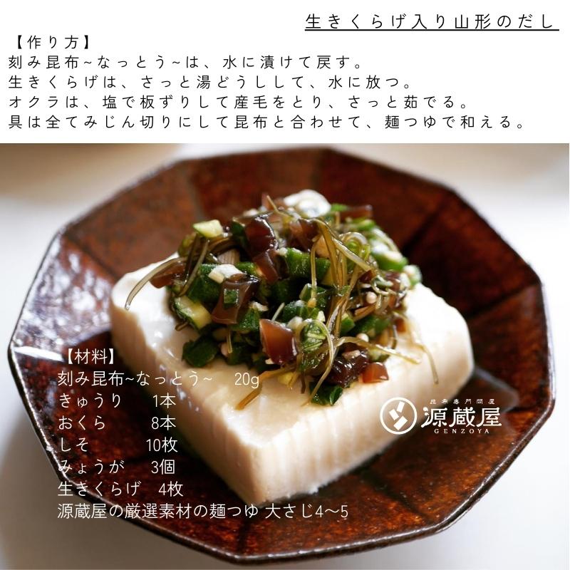 納豆昆布