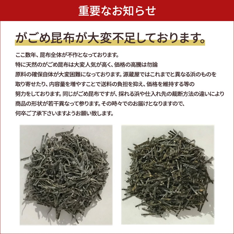 dショッピング |[単品]天然 がごめ昆布 刻み 30g 醸造酢不使用 完全無