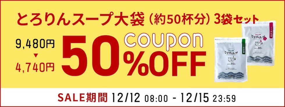 とろりんスープオートミールプラス