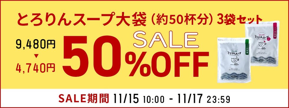 とろりんスープオートミールプラス