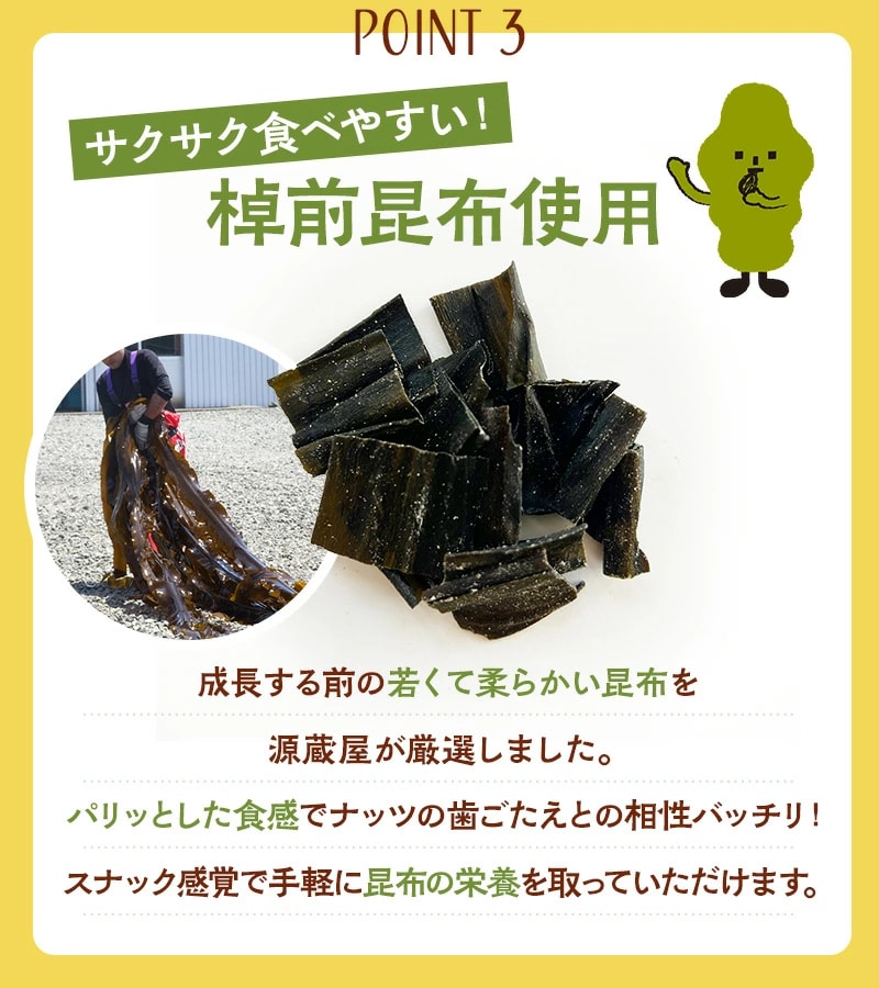 おやつ おつまみ こぶNuts